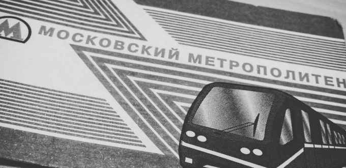 Le métro de Moscou
