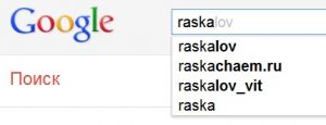 Vitaly Raskalov sur Google Russie