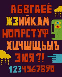 Méthodes de russe - Alphabet cyrillique