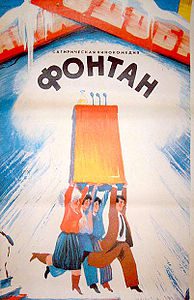 Délit de fuites films soviétiques comiques