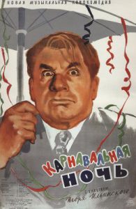 La nuit du carnaval - Films soviétiques comiques