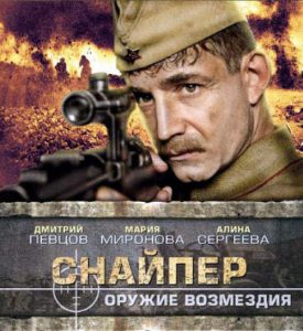 Stalingrad snipers films soviétiques sur la 2nde guerre mondiale