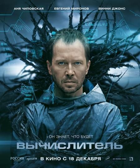 Russische Science Fiction Filme