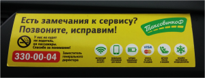 Taxis russe : prendre le taxi en Russie