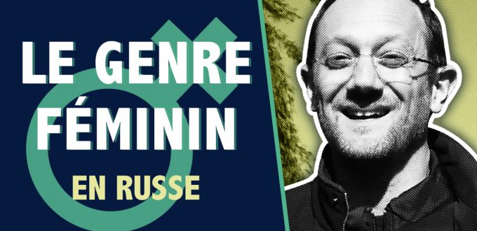 Genre féminin en russe