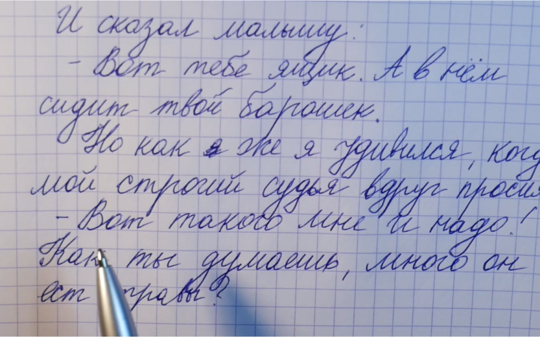 L’alphabet cyrillique russe manuscrit