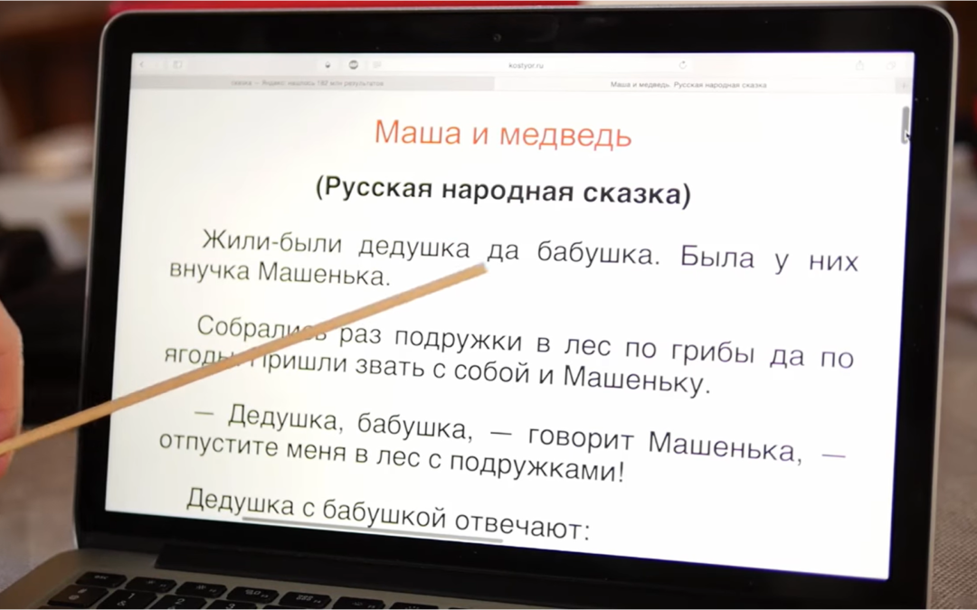 Apprendre à lire en russe